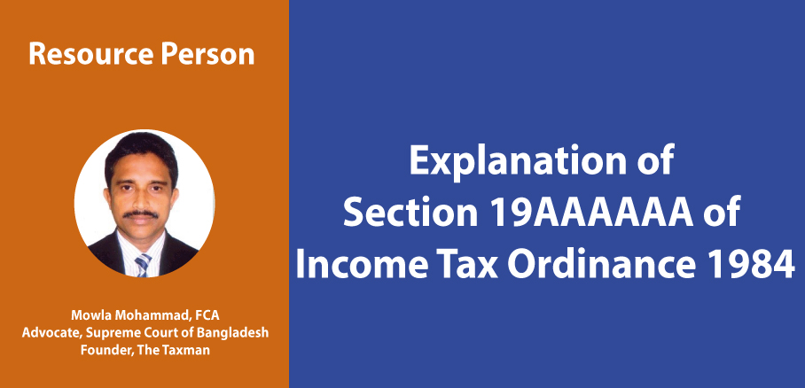 Explanation of  Section 19AAAAAA of  Income Tax Ordinance 1984